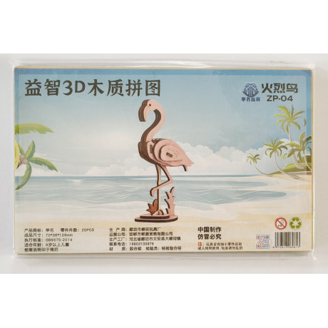 Model plameniak - drevené puzzle 3D