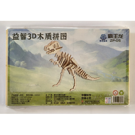 Tyrannosaurus model - 3D wooden puzzle